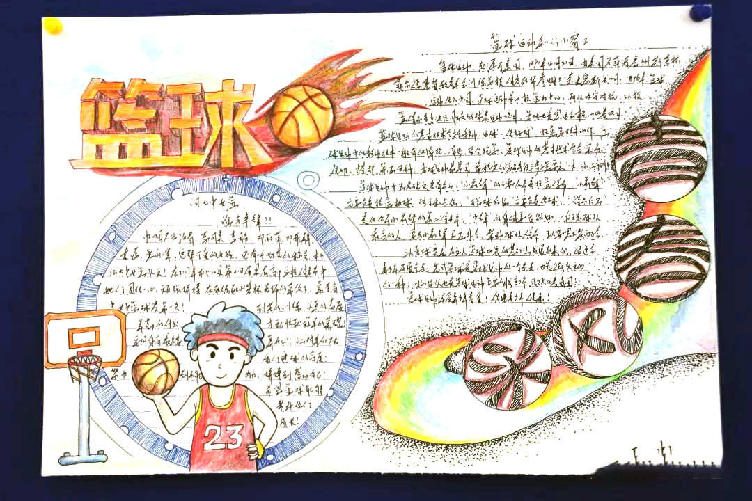 青春飞扬手抄报绘画作品-图3