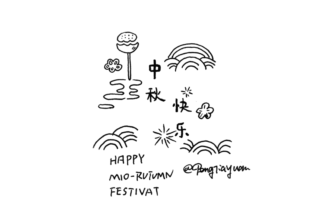 月圆人团圆中秋节简笔画素材-图2