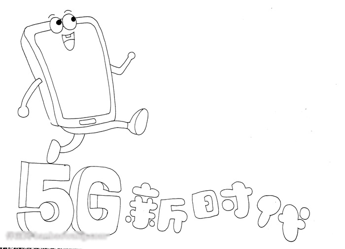 5G新时代手抄报绘画-图1