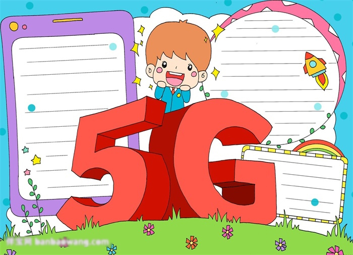 5G主题手抄报这样来好看