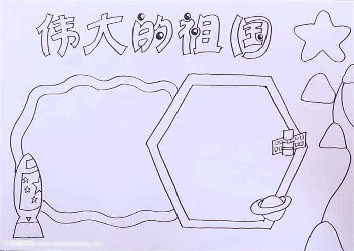 伟大的祖国手抄报作品欣赏-图2