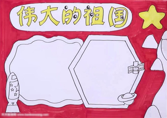 伟大的祖国手抄报作品欣赏-图3