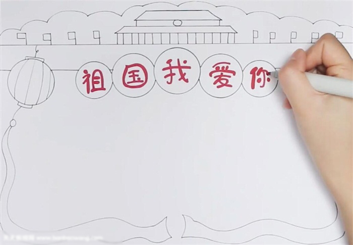 祖国我爱你手抄报一等奖作品-图2
