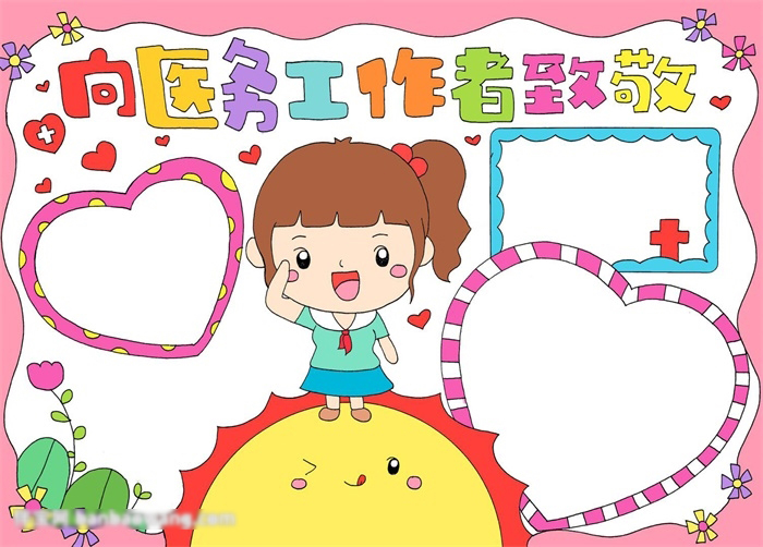 向医务工作者致敬的手抄报-图4