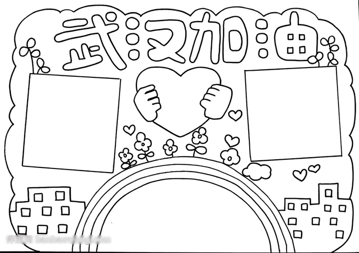 怎么画我为武汉加油手抄报-图2