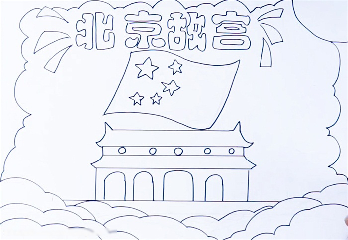关于故宫的手抄报怎么画-图2
