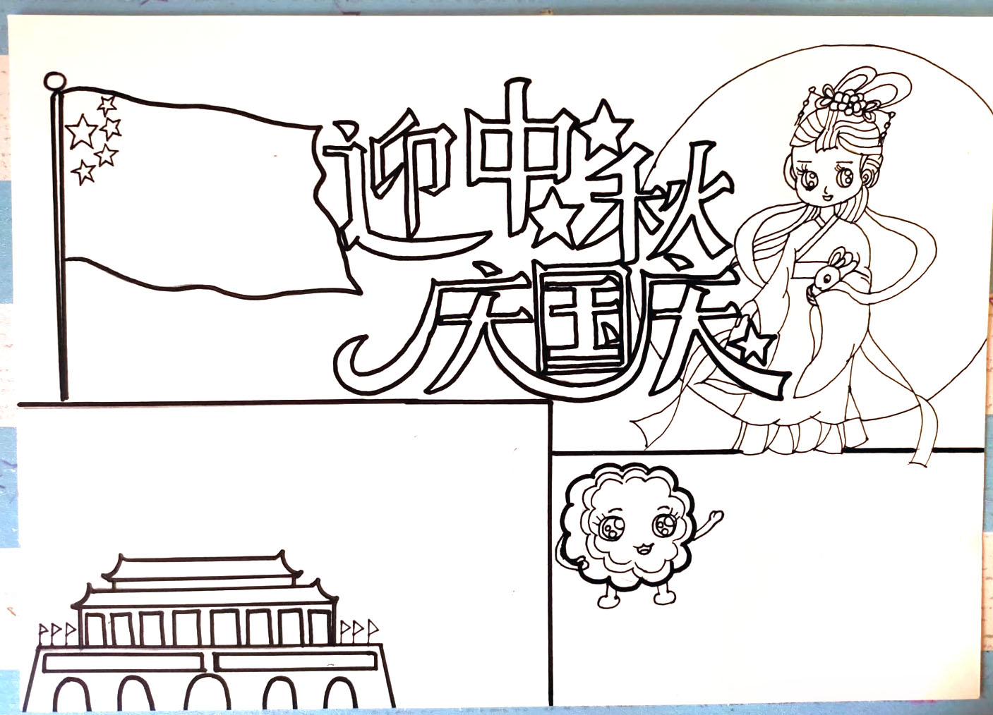 迎中秋庆国庆手抄报怎么画-图2