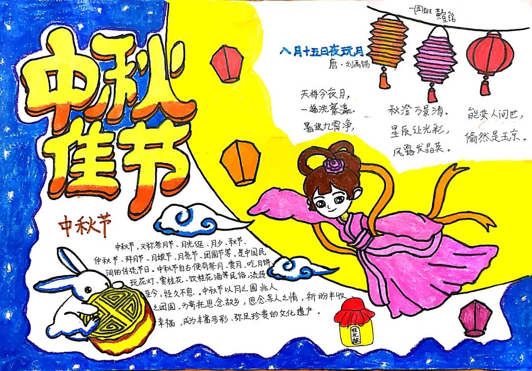 6张漂亮的中秋佳节手抄报画画-图1