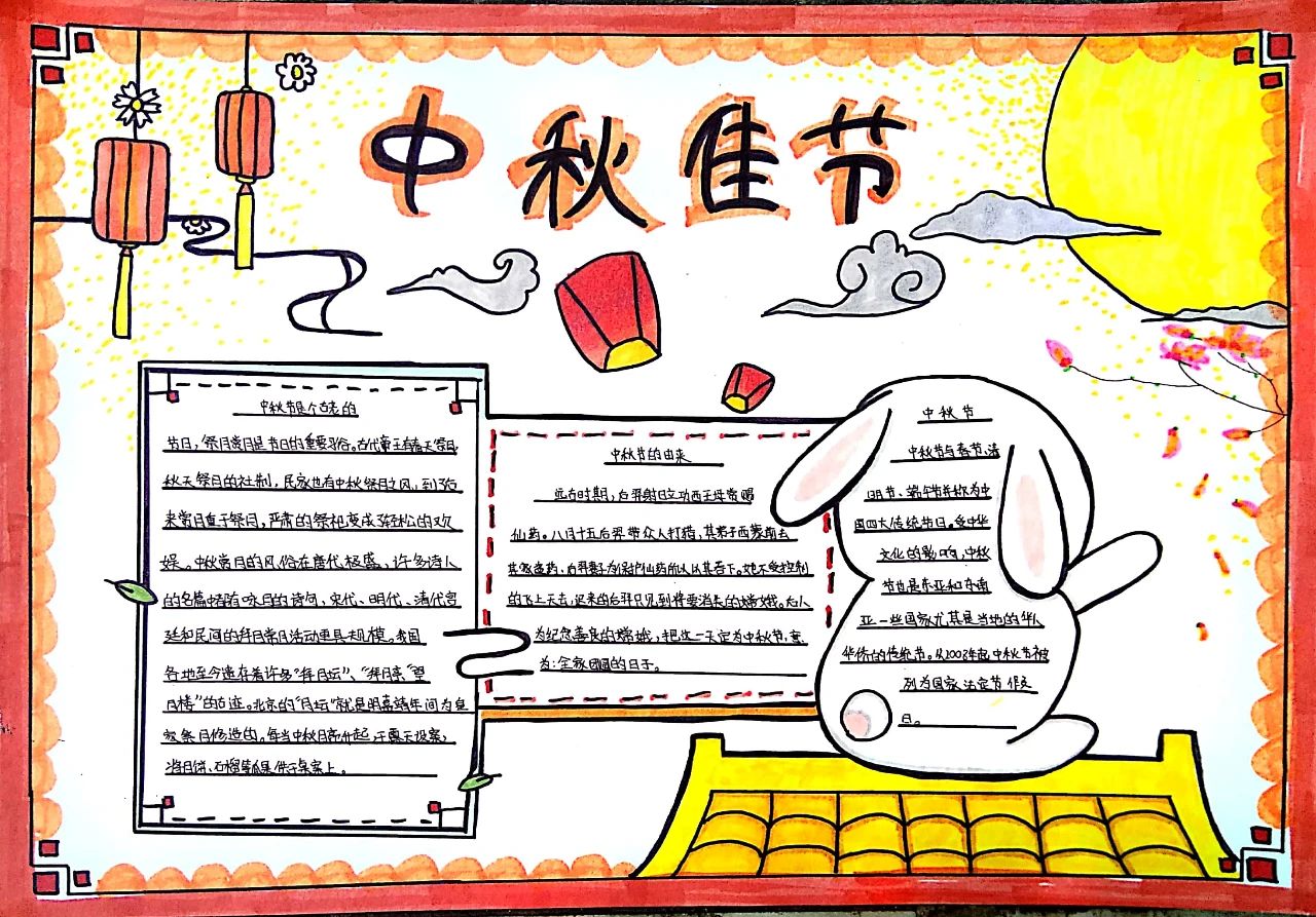 6张漂亮的中秋佳节手抄报画画-图3
