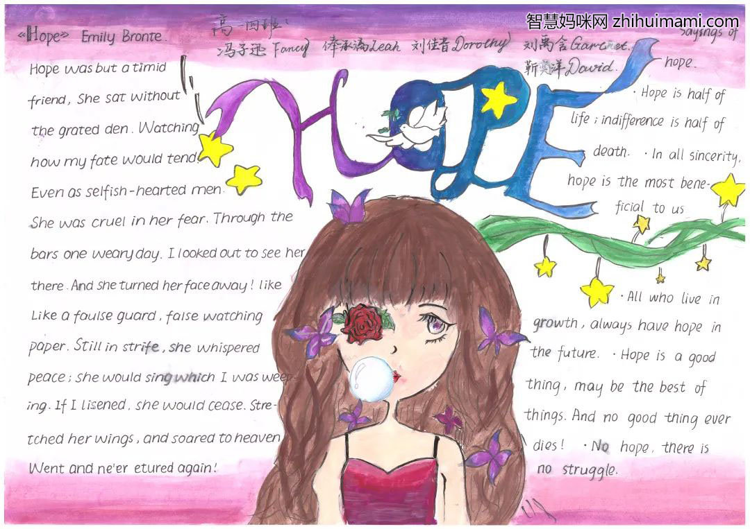 6张漂亮的hope主题英语手抄报-图2