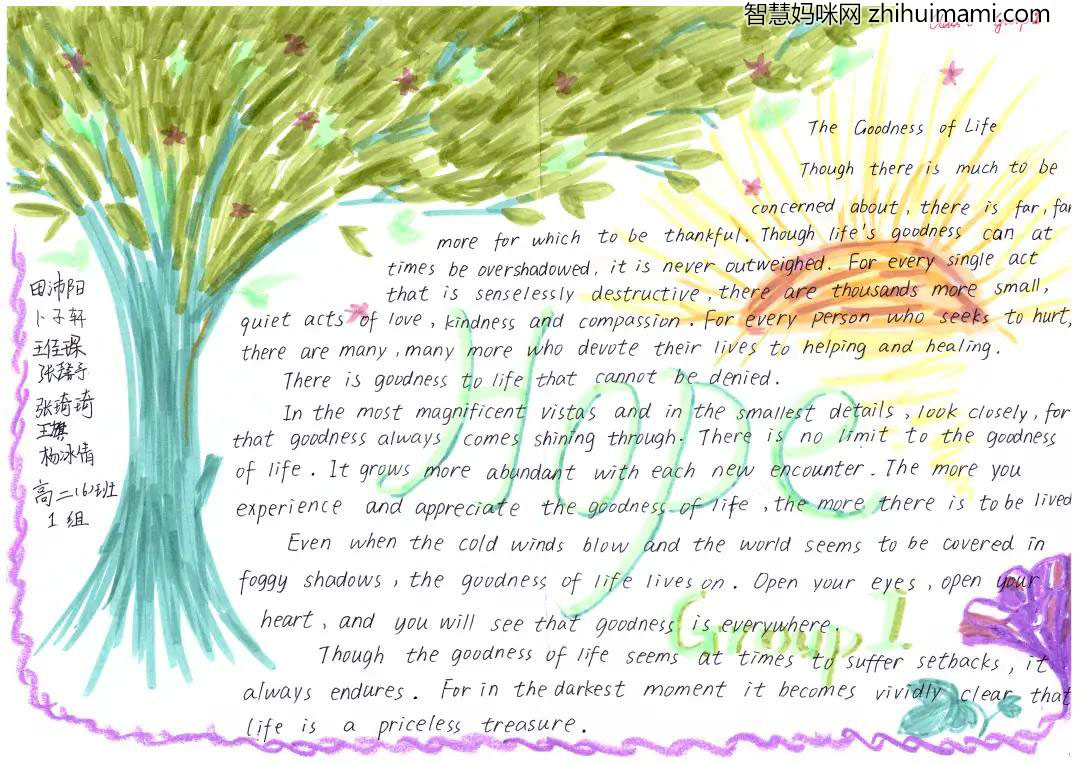 6张漂亮的hope主题英语手抄报-图3