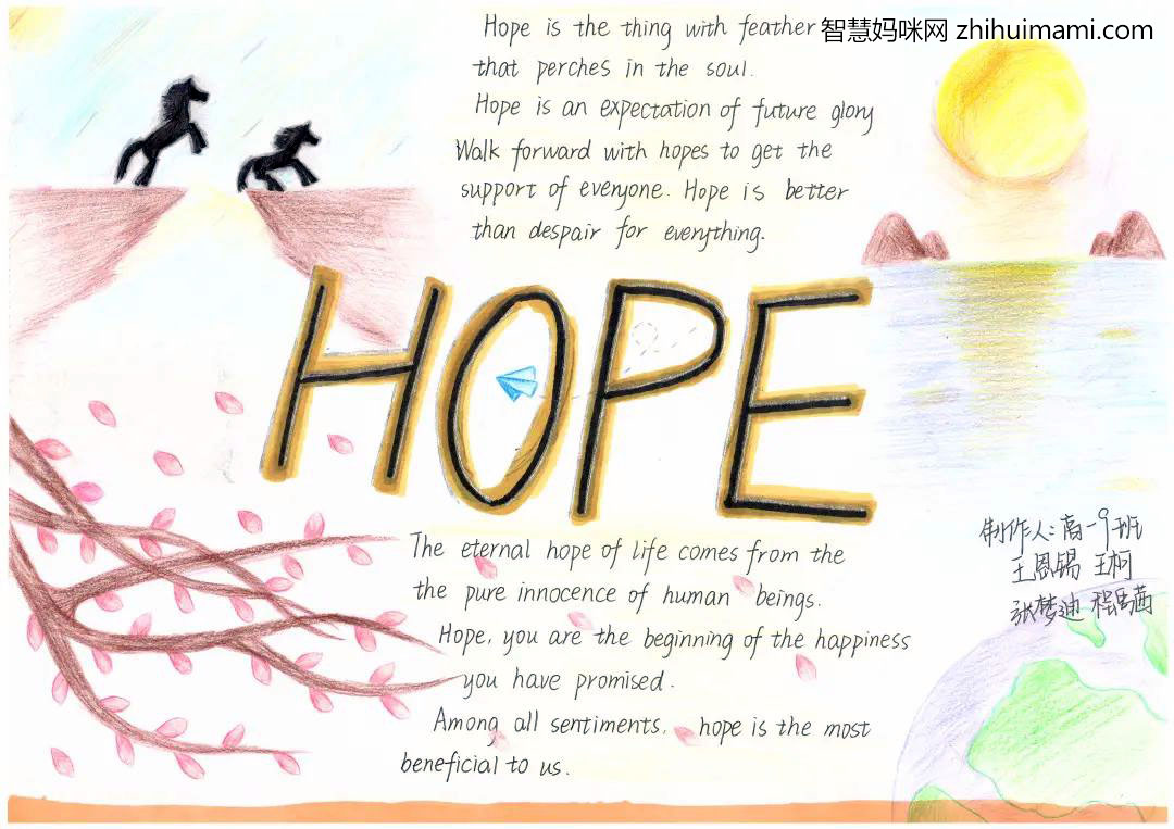 6张漂亮的hope主题英语手抄报-图4