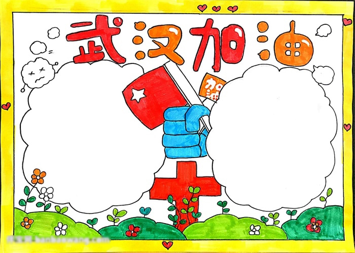 简单的小学生武汉加油手抄报-图4