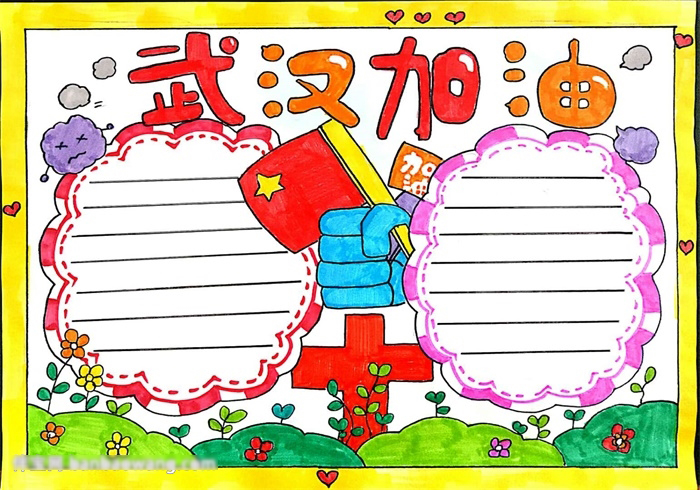 简单的小学生武汉加油手抄报