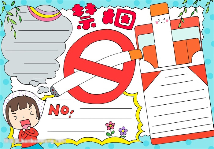 简单又漂亮禁烟手抄报