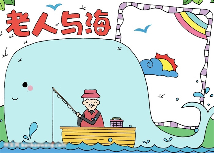 如何画关于老人与海的手抄报-图4