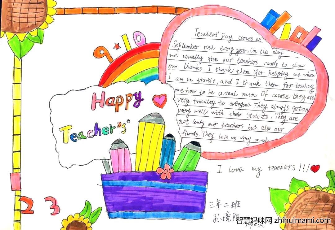 简单又漂亮的教师节英语手抄报-图3