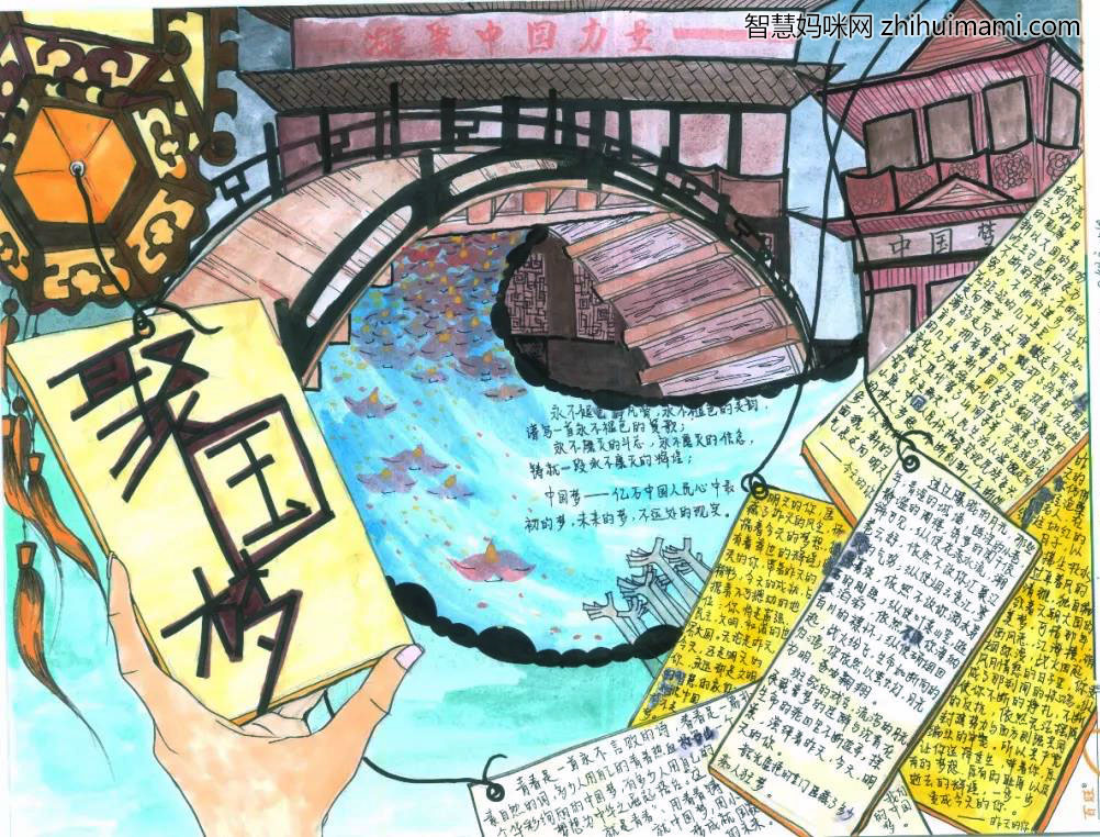 圆梦中国手抄报绘画一等奖-图4