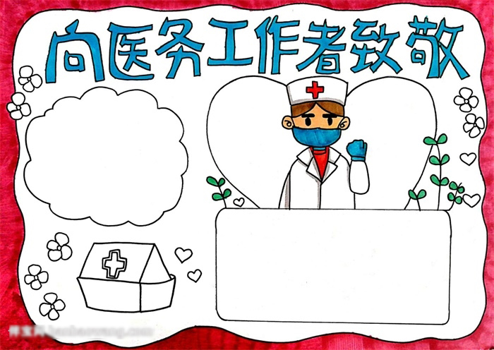 关于向医务工作者致敬的手抄报-图3