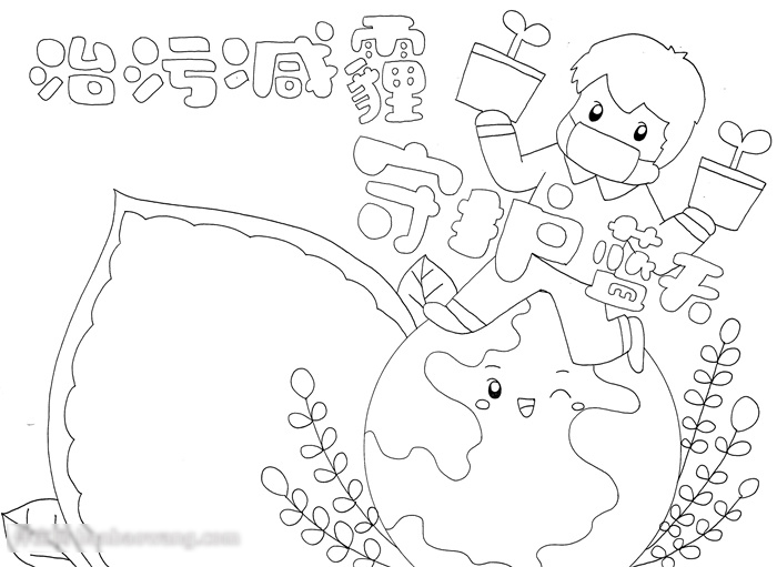 治污减霾守蓝天宣传手抄报欣赏-图2