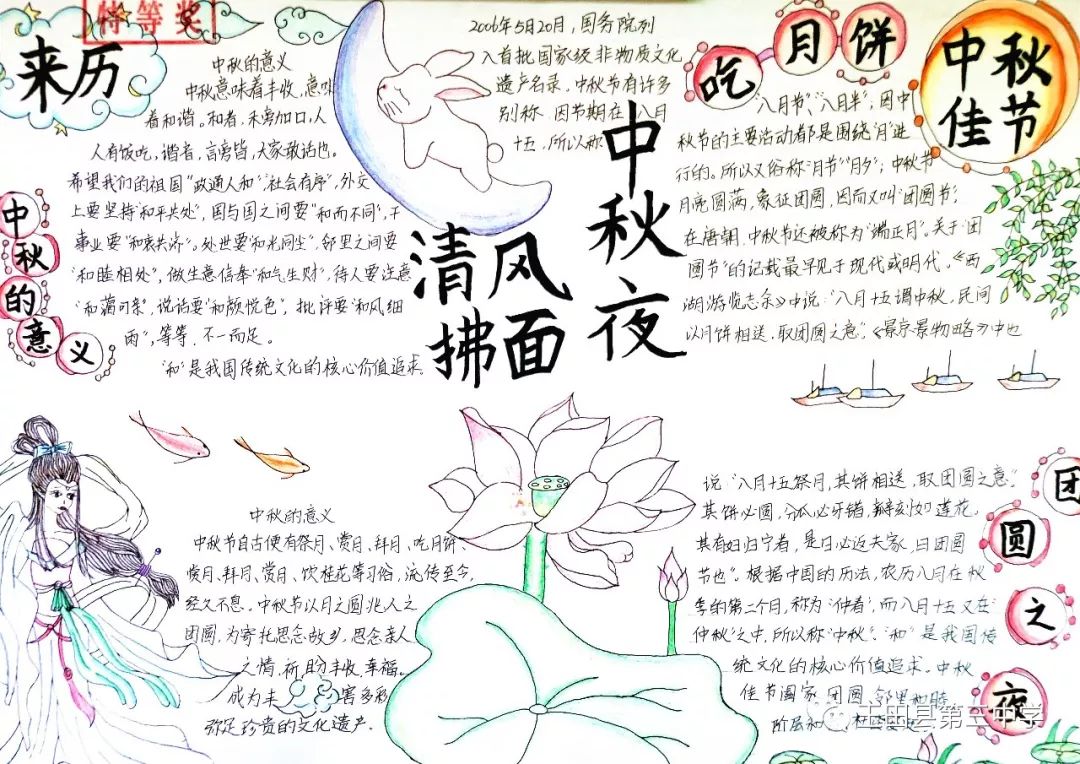情满中秋手抄报画画图片-图5
