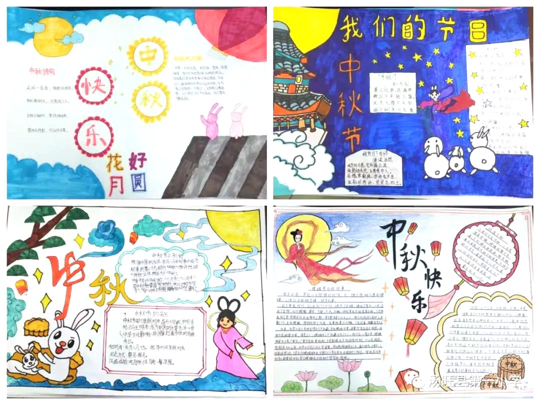 情满中秋手抄报画画图片-图6