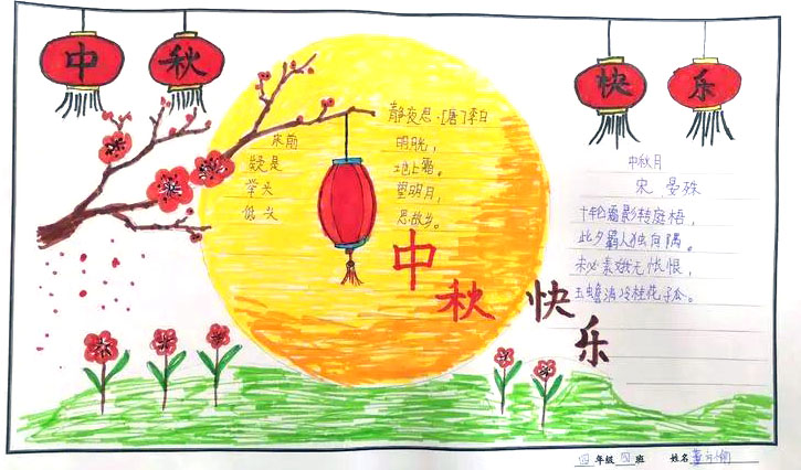 中秋佳节手抄报画画图片大全-图9