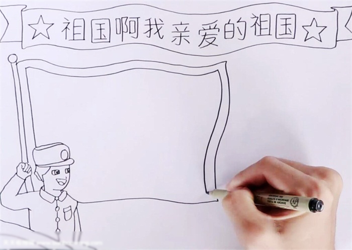 祖国啊我亲爱的祖国手抄报-图2
