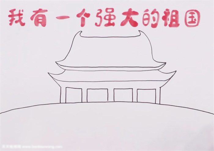 我有一个强大的祖国手抄报怎么画-图1