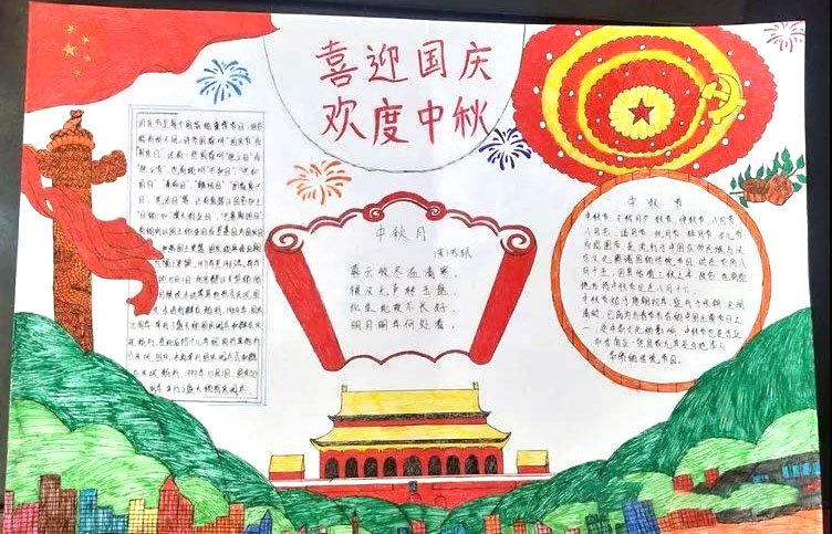 庆中秋迎国庆手抄报画画图片-图2