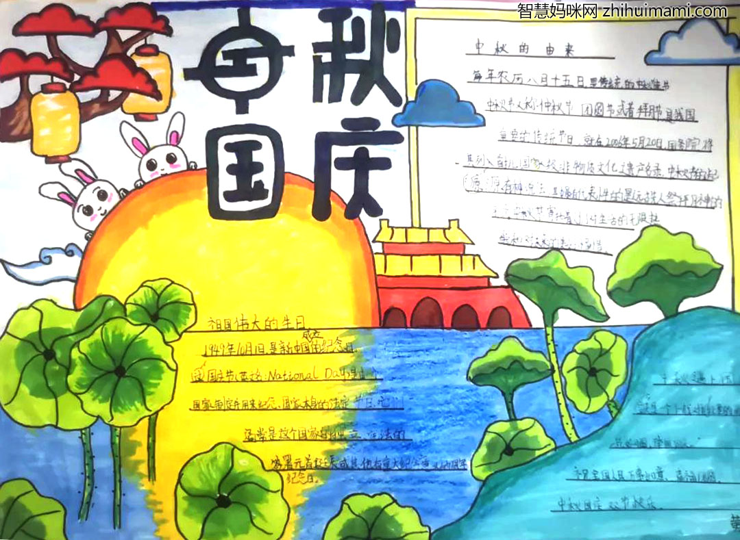 中秋国庆双节同庆手抄报绘画-图3
