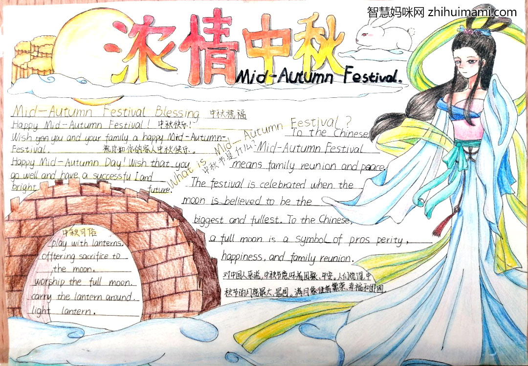 5张漂亮的中秋节英语手抄报-图1