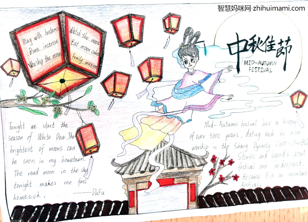 5张漂亮的中秋节英语手抄报-图3
