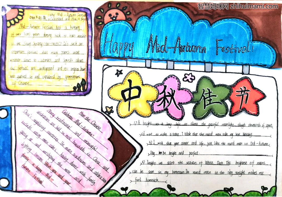 5张漂亮的中秋节英语手抄报-图5