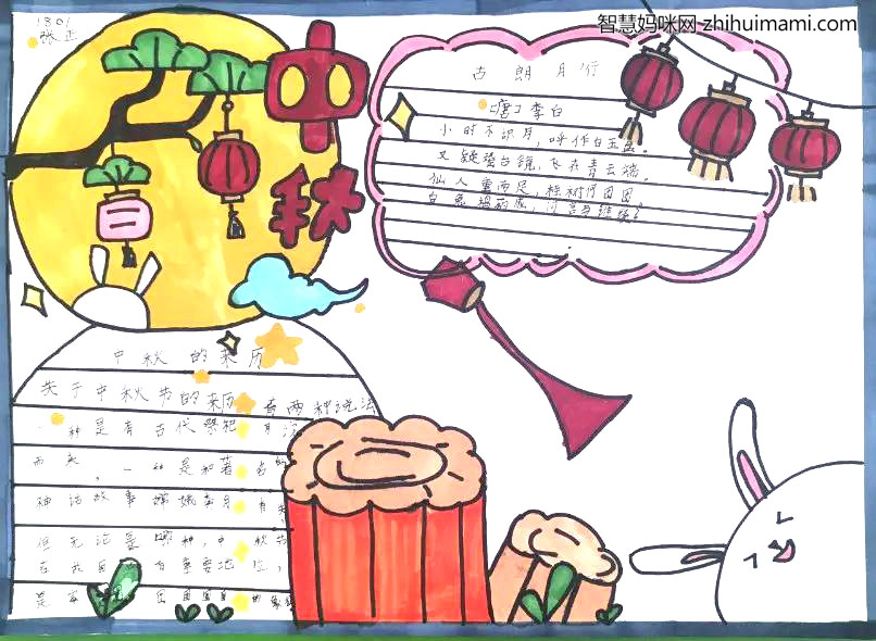 小学生中秋节手抄报内容及图片-图1