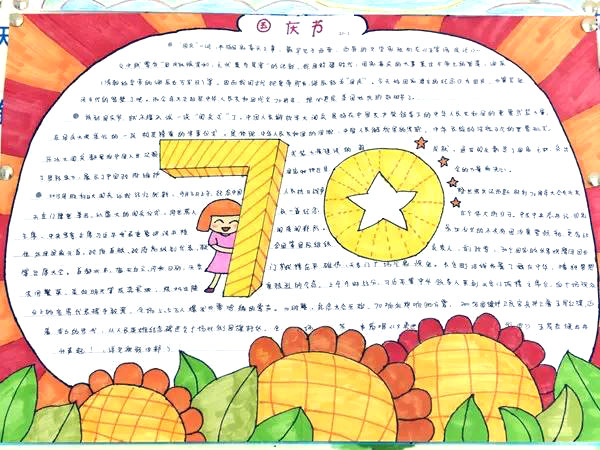 建党百年国庆快乐手抄报绘画-图6