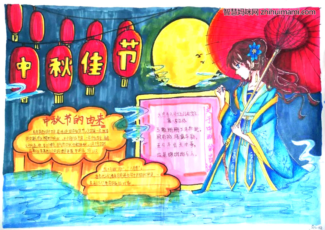 初二中秋佳节手抄报绘画获奖作品-图3