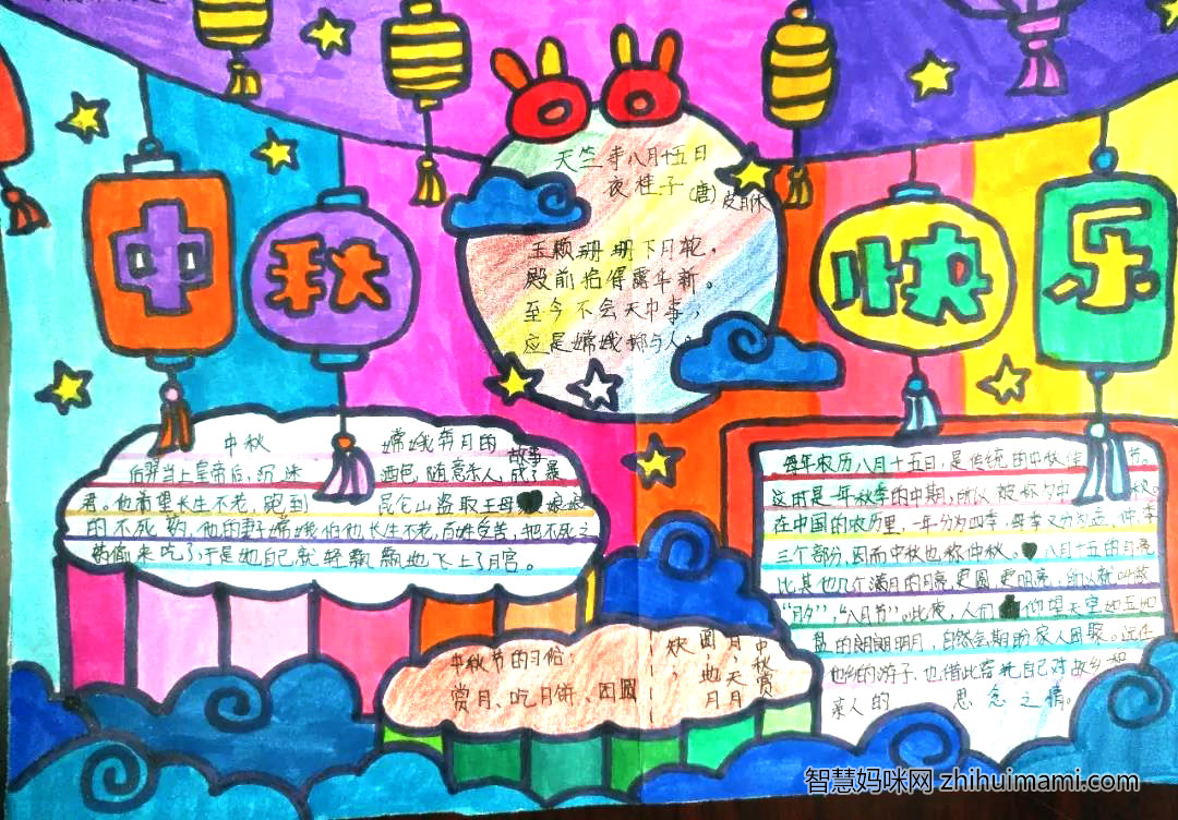 初二中秋佳节手抄报绘画获奖作品-图4