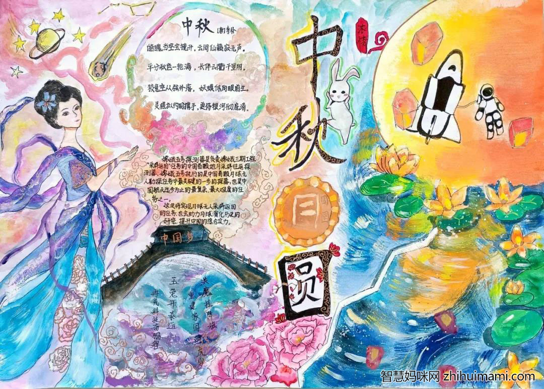 浓情中秋手抄报绘画一等奖-图7