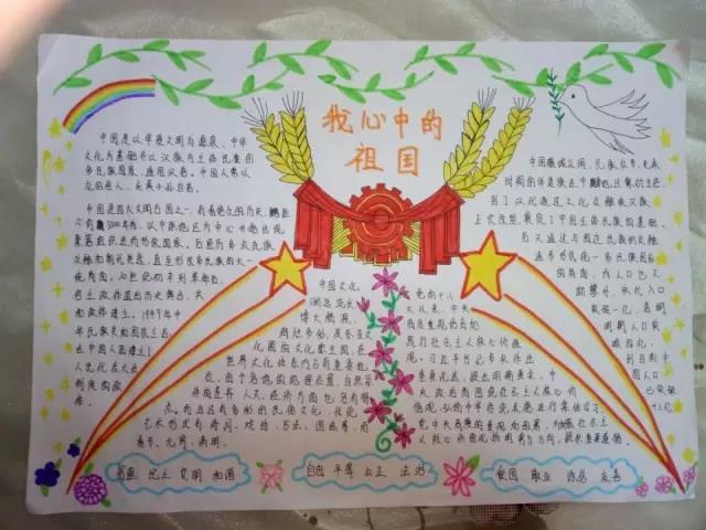 步骤5：作品名称：《我心中的祖国》 作品描述：标题是国徽的形象，意味着我最爱的祖国是中华人民共和国，右上角的和平鸽和上边的橄榄枝，是希望祖国继续和平美好，花朵和彩虹表示祖国未来繁花似锦。两颗星星代表我国重工业与农业更上一层楼。