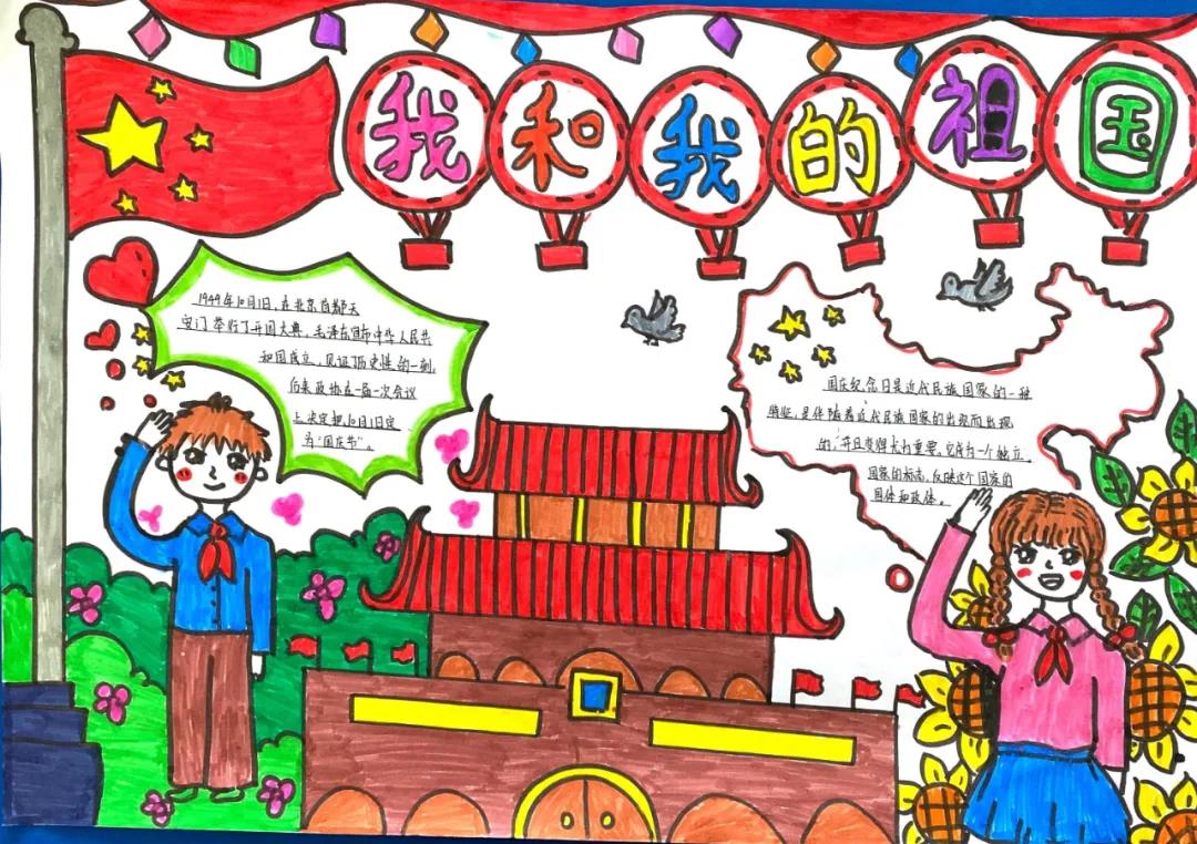 小学生国庆节手抄报简单好画-图3