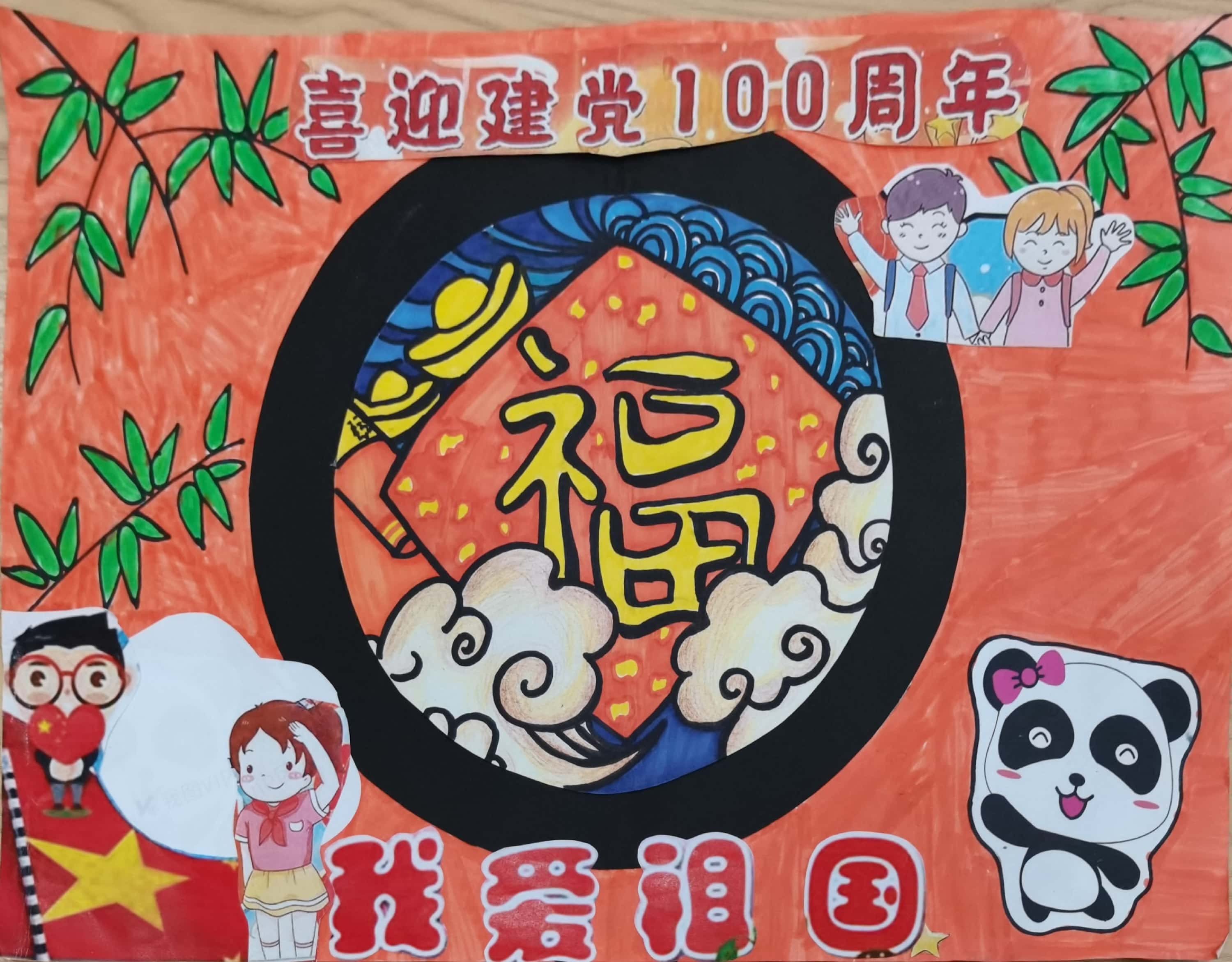 我爱祖国儿童画绘画作品-图3