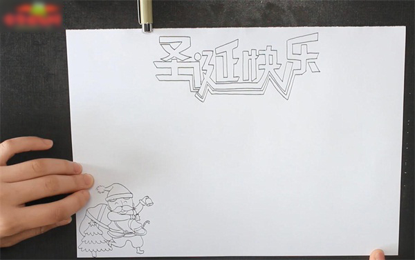 圣诞快乐手抄报清洁版-图1