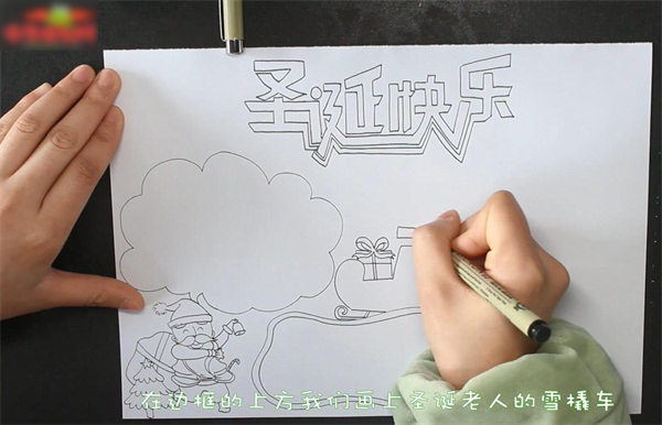 圣诞快乐手抄报清洁版-图2