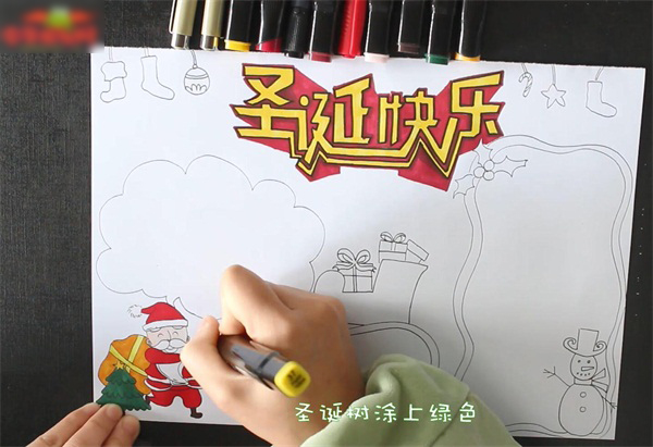 圣诞快乐手抄报清洁版-图4