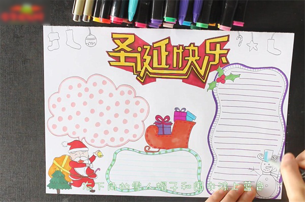 圣诞快乐手抄报清洁版-图5
