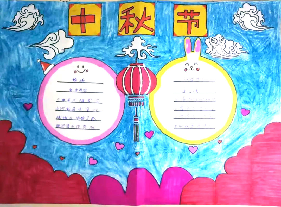 三年级中秋节手抄报简单又漂亮-图1