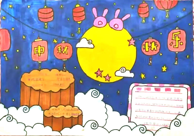 三年级中秋节手抄报简单又漂亮-图3