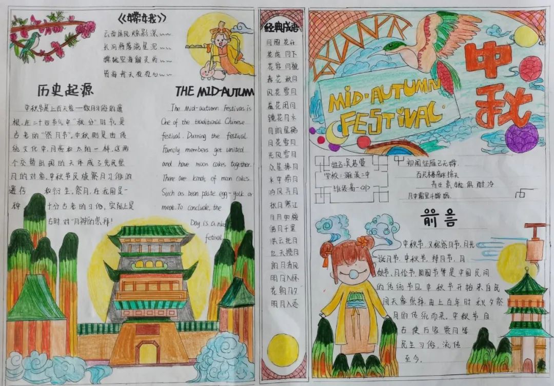 初中生中秋佳节手抄报画画优秀作品-图6