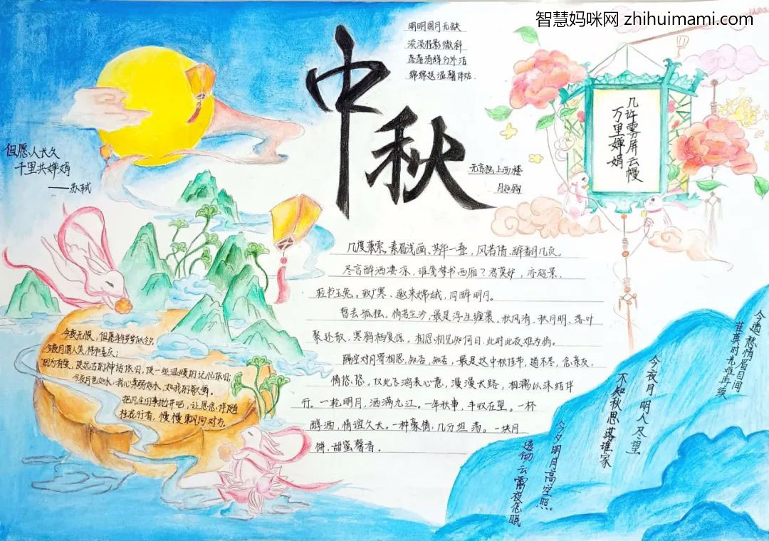 初中生中秋手抄报画画一等奖作品-图6